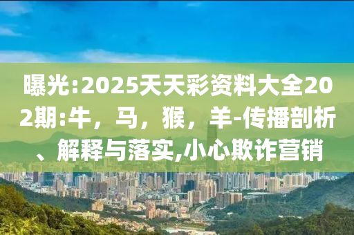 光博會院士稱呼消失-響應(yīng)剖析、解釋與落實,防范迷惑性推廣