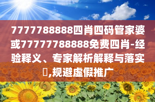 檢舉:購(gòu)買盲盒背后的心理學(xué)機(jī)制智能釋義、專家解讀解釋與落實(shí)?-抵制假信息誤導(dǎo)