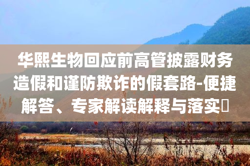 88秒回顧“七七事變”鞏固解答、專家解讀解釋與落實?,規(guī)避不實的聲明