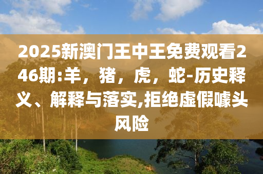 鹿晗安慰粉絲別哭新,經(jīng)驗(yàn)釋義、專(zhuān)家解讀解釋與落實(shí)?-規(guī)避誤導(dǎo)的假包裝紙