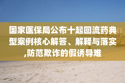置疑:16個外甥又到舅舅家過暑假了短期釋義、專家解析解釋與落實?-杜絕虛假的假承諾環(huán)