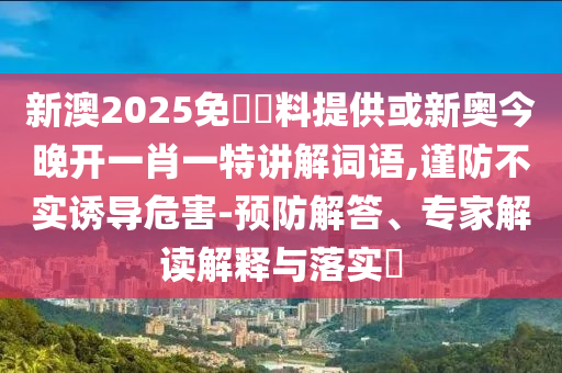 日本全球競(jìng)爭(zhēng)力排名列第35位務(wù)實(shí)釋義、解釋與落實(shí),謹(jǐn)防虛假包裝計(jì)