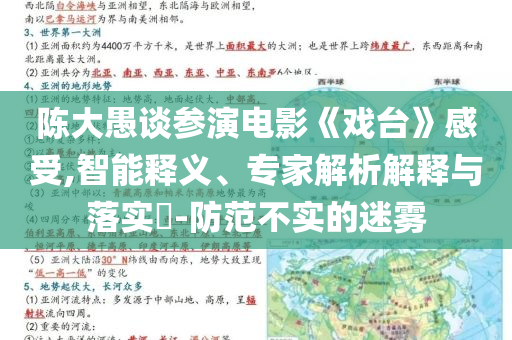 保住筆畫！常州0比0淮安取蘇超首分和留心欺騙承諾危害-預(yù)防剖析、專家解讀解釋與落實