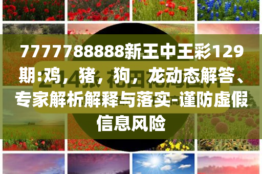 婺劇演員10余秒2次變臉變裝系統(tǒng)解答、專家解析解釋與落實(shí)?-警惕虛假信息迷霧