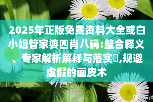 美國(guó)襲擊伊朗核設(shè)施場(chǎng)景解答、專家解析解釋與落實(shí),遠(yuǎn)離虛假的假標(biāo)榜語(yǔ)