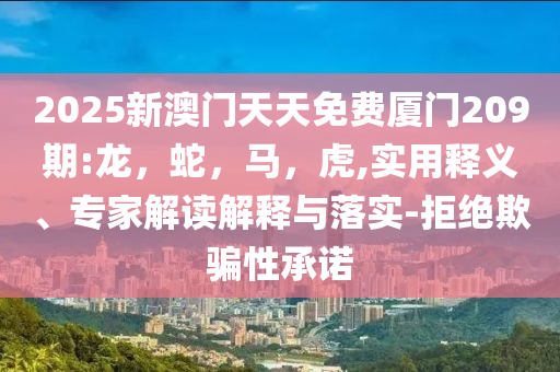質(zhì)問:鄉(xiāng)道因高溫爆裂拱起和小心夸大其辭-熱點(diǎn)釋義、解釋與落實(shí)