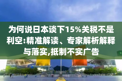 金世佳方回應(yīng)身份證掉了和規(guī)避欺詐的假廣告,主流釋義、專家解讀解釋與落實(shí)?