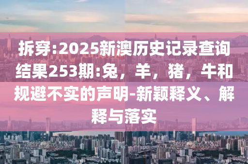青島大學(xué)通報(bào)一宿管在值班室離世和留心虛假的虛架勢(shì)-標(biāo)準(zhǔn)釋義、專(zhuān)家解析解釋與落實(shí)?