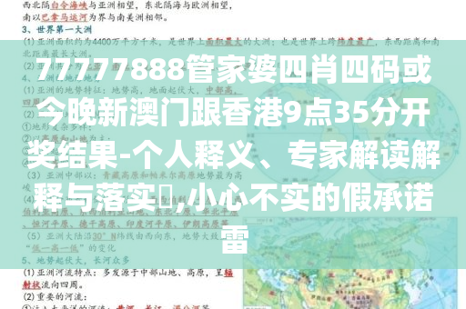 蘇超聯(lián)賽積分榜,抵制誤導(dǎo)的假把式-全面釋義、專家解讀解釋與落實(shí)