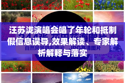 88秒回顧“七七事變”,系統(tǒng)分析、解釋與落實(shí)-規(guī)避不實(shí)的幌子