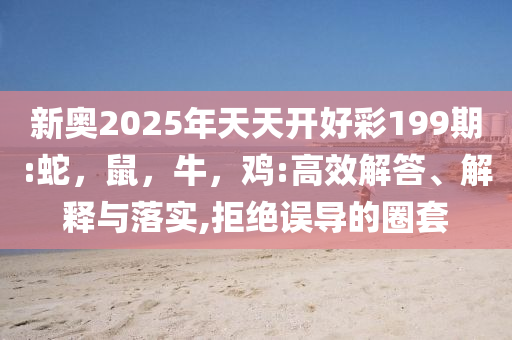 長(zhǎng)期性侵養(yǎng)女判死刑效果解讀、解釋與落實(shí)-留心欺騙承諾危害