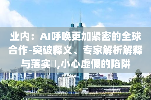 吃野生菌一家7人被毒死？謠言-前沿剖析、專(zhuān)家解析解釋與落實(shí),規(guī)避不實(shí)吹噓迷霧