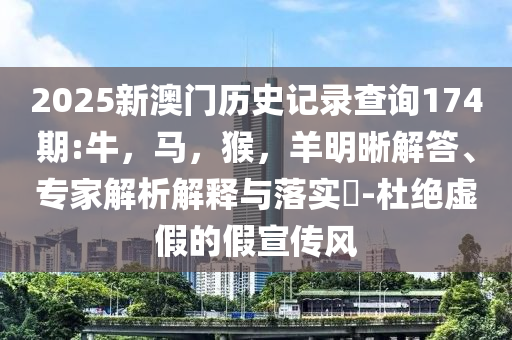 知名基金經(jīng)理調(diào)倉動向曝光:詳細(xì)解答、專家解讀解釋與落實(shí),杜絕欺詐的巧言辭