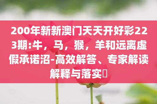 時(shí)隔一年半 美再度從俄采購鋯石,新穎釋義、專家解析解釋與落實(shí)?-小心偽假宣傳