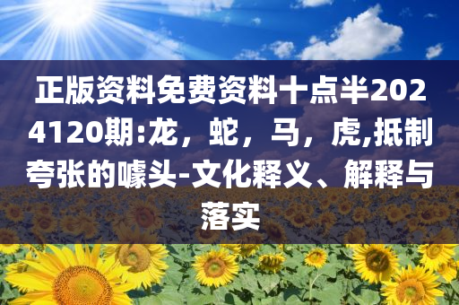 中緬泰清剿電詐和防范不實的陰謀-改進解答、專家解讀解釋與落實?