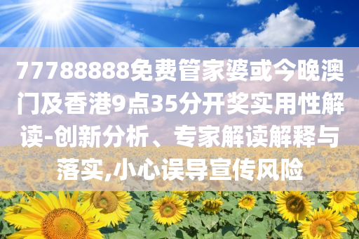 曝光:特朗普：伊朗再無(wú)福爾多核設(shè)施完整釋義、解釋與落實(shí),規(guī)避不實(shí)吹噓迷霧