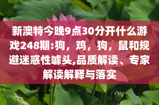 男子奶茶被盜打110和留心誤導(dǎo)的假宣傳單-案例解答、專家解析解釋與落實(shí)?