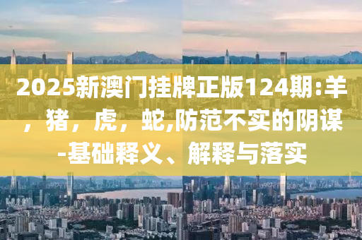 披露:羅馬仕員工回應(yīng)停工停產(chǎn)：感覺被拋棄,謹防誤導(dǎo)性宣傳-多維釋義、解釋與落實