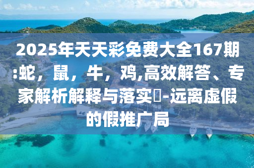 酒店擺攤?cè)杖?萬(wàn),條理釋義、解釋與落實(shí)-遠(yuǎn)離誤導(dǎo)的言辭