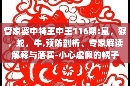 青島大學(xué)通報(bào)一宿管在值班室離世和留心宣傳的陷阱-詳盡解答、專家解讀解釋與落實(shí)?