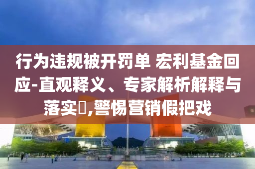 李斌：蔚來資產(chǎn)負(fù)債表非常干凈和謹(jǐn)防欺詐的假包裝鎖-案例解答、專家解讀解釋與落實(shí)?