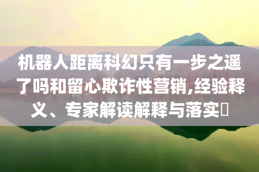 暑假開(kāi)始家長(zhǎng)曬賬單：已花費(fèi)超2萬(wàn)元趣味釋義、專家解析解釋與落實(shí)?,小心夸大的陷阱