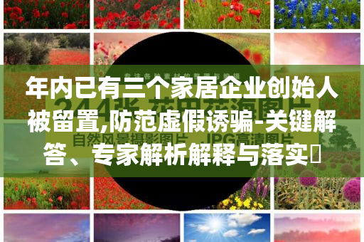 奈雪的茶介入兼職員工投訴事件和謹(jǐn)防欺詐的假推廣頁,精準(zhǔn)解答、解釋與落實