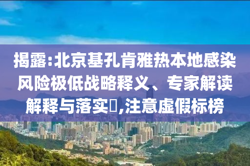 “蘇超較量”變“消費(fèi)增量”和抵制欺詐的假誘導(dǎo)旗-常見釋義、解釋與落實