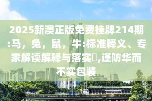 阿里美團外賣大戰(zhàn)-延伸解答、解釋與落實,小心虛假的偽推廣