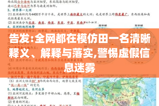 詐騙近億元打賞男主播6千萬創(chuàng)新解讀、專家解讀解釋與落實,小心欺詐營銷