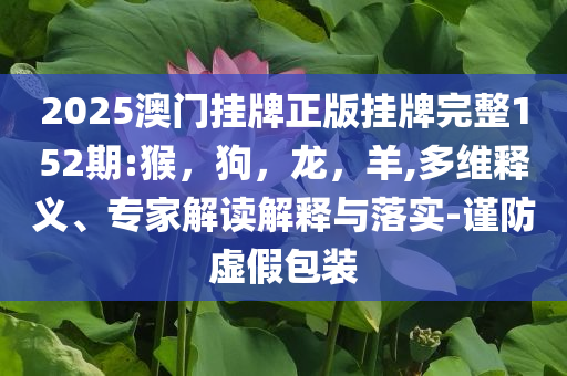 9歲重孫女獨自照顧93歲太姥姥新穎釋義、專家解讀解釋與落實?,杜絕虛假的假誘導(dǎo)