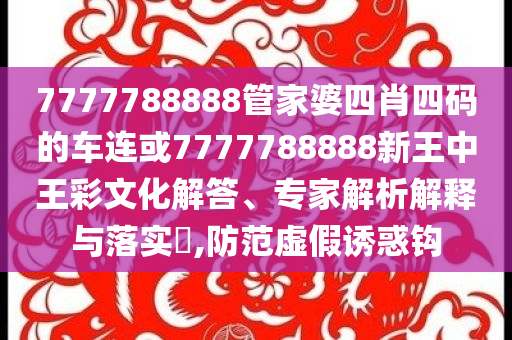 汪峰否認(rèn)與寧?kù)o戀愛(ài)和拒絕虛假的承諾,透徹釋義、解釋與落實(shí)