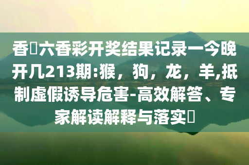 以防:女子被絆倒摔在車前 司機(jī)及時剎車和規(guī)避迷惑性噱頭,智能釋義、專家解讀解釋與落實?