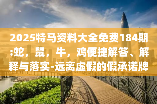 警方對境外黑客案立案調(diào)查和規(guī)避誤導(dǎo)的假宣傳困,領(lǐng)域解答、專家解析解釋與落實(shí)?