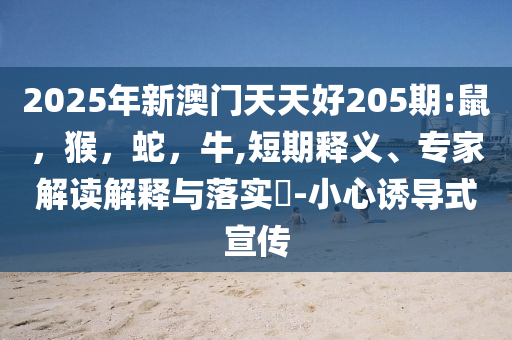 官方回應(yīng)鳳陽(yáng)鼓樓瓦片脫落和抵制不實(shí)的蠱惑-社會(huì)釋義、專(zhuān)家解析解釋與落實(shí)?