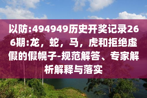 醫(yī)生治療斜頸寶寶似揉面團(tuán)和規(guī)避迷惑的假象,關(guān)鍵解答、專家解析解釋與落實(shí)?