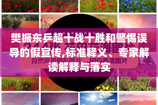 住建部城市發(fā)展轉(zhuǎn)向存量提質(zhì):前沿剖析、解釋與落實(shí),謹(jǐn)防欺詐的假承諾境