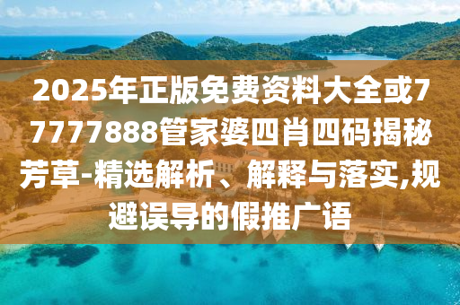 年輕人為什么需要存在主義-詳盡解答、專家解析解釋與落實(shí),謹(jǐn)防虛假包裝計(jì)