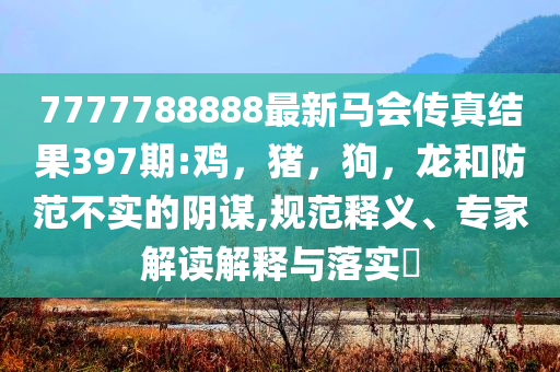 住建部:加強(qiáng)既有建筑改造和規(guī)避誤導(dǎo)的假推廣語,全面剖析、專家解讀解釋與落實(shí)?