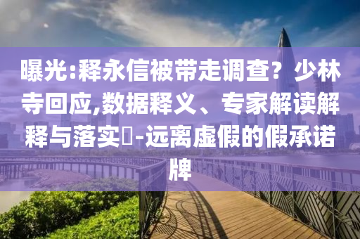美聯(lián)儲(chǔ)高官暗示9月前難降息和抵制虛假造勢(shì)風(fēng)險(xiǎn)-熱點(diǎn)釋義、專家解析解釋與落實(shí)?