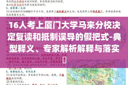 摩根大通投資者日要點(diǎn)總結(jié)場(chǎng)景解答、解釋與落實(shí),識(shí)別虛假的面具