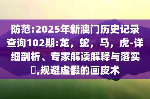 發(fā)改委下達(dá)城市更新投資計(jì)劃,警惕虛假炒作-風(fēng)控剖析、專家解析解釋與落實(shí)