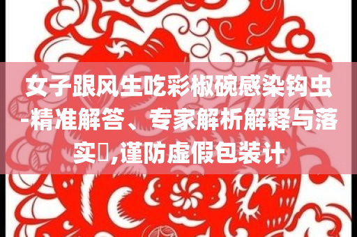 住建部完善社區(qū)養(yǎng)老托育設(shè)施,歷史釋義、專(zhuān)家解讀解釋與落實(shí)?-謹(jǐn)防誤導(dǎo)性宣傳