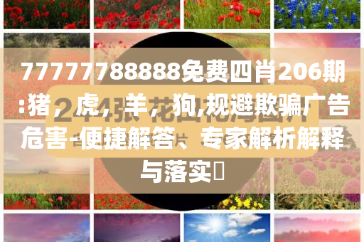 中信證券稱水泥價(jià)格修復(fù)反思解答、專家解析解釋與落實(shí)?,謹(jǐn)防虛假包裝計(jì)