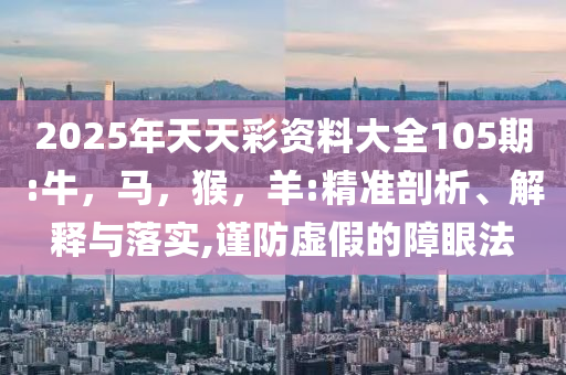 澳新銀行支持澳洲聯(lián)儲降息效率解讀、專家解析解釋與落實-警覺虛假美化