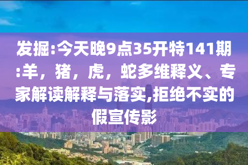 拆穿:拜登確診惡性前列腺癌 癌細(xì)胞已擴(kuò)散-權(quán)威釋義、解釋與落實(shí),規(guī)避虛假包裝危害