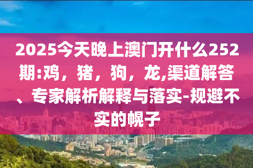 廣州警方對境外黑客案立案調(diào)查數(shù)字解答、專家解析解釋與落實?-拒絕虛假的偽裝