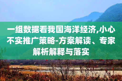 揭露:黃楊鈿甜耳環(huán)全套2000萬？品牌回應(yīng),清晰釋義、專家解析解釋與落實?-杜絕虛假誘導詞