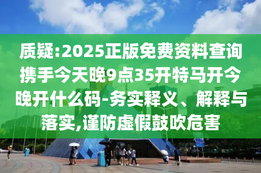 黃子韜跨界賣衛(wèi)生巾是情懷還是噱頭價值剖析、專家解析解釋與落實,警惕夸張幌子