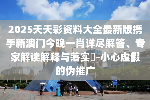 王楚欽孫穎莎直接晉級混雙八強和謹防虛假包裝-啟發(fā)釋義、解釋與落實